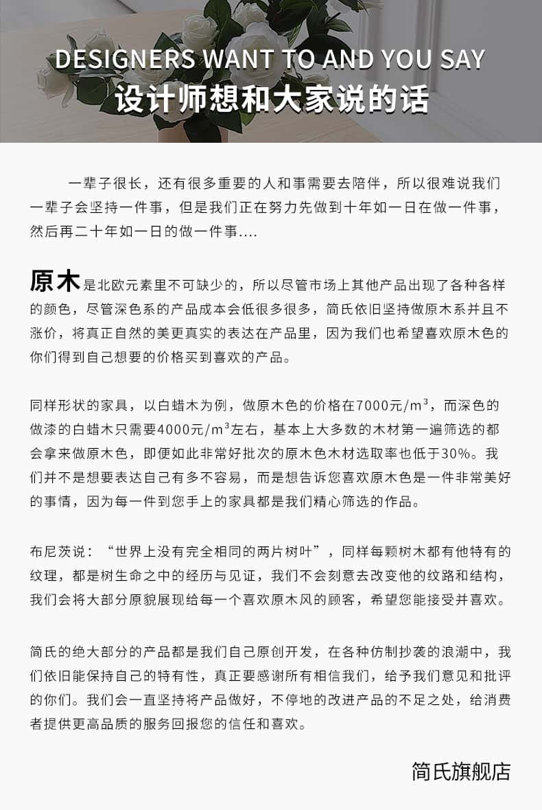 原木色买家一封信.jpg
