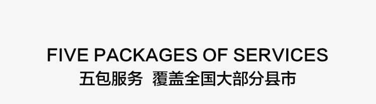 配送安装
